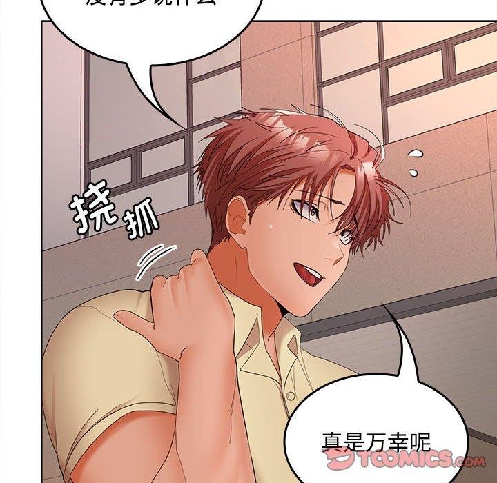 在公司偷偷爱第41話