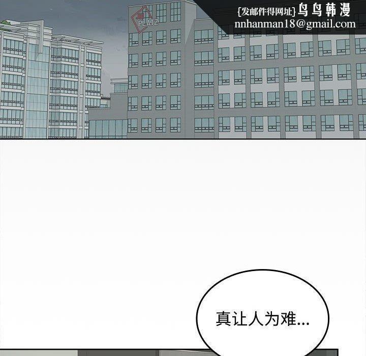 在公司偷偷爱第41話