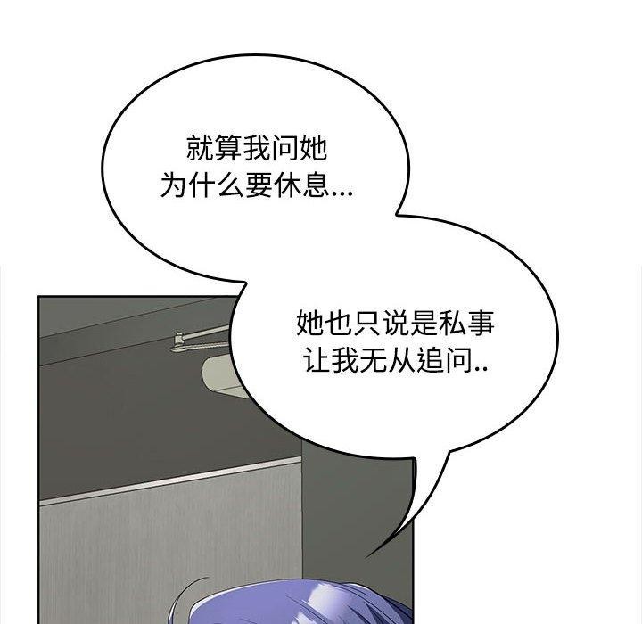 在公司偷偷爱第41話