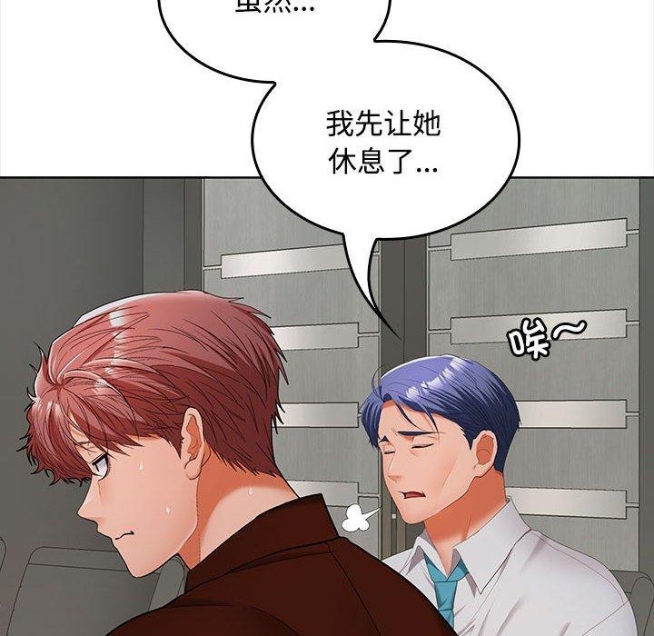 在公司偷偷爱第41話