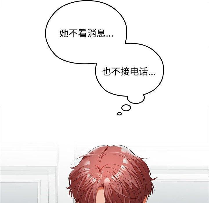 在公司偷偷爱第41話