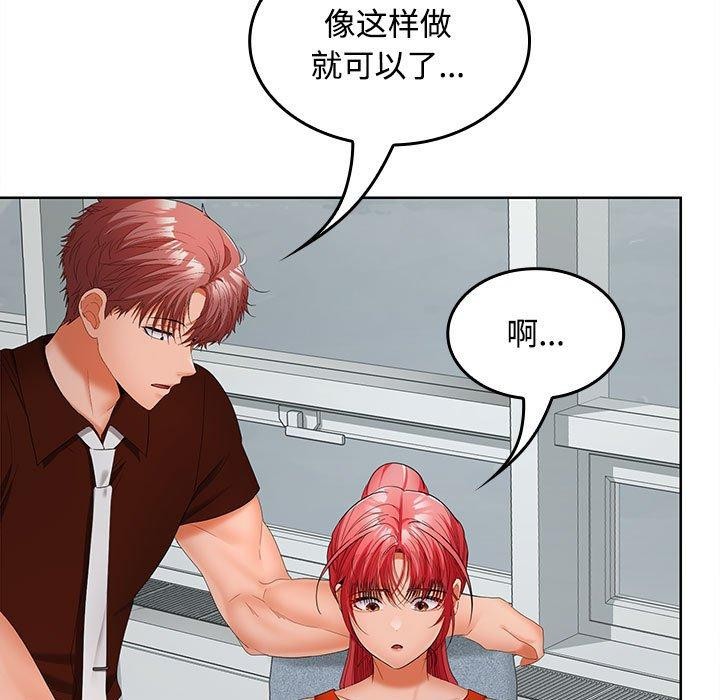 在公司偷偷爱第41話