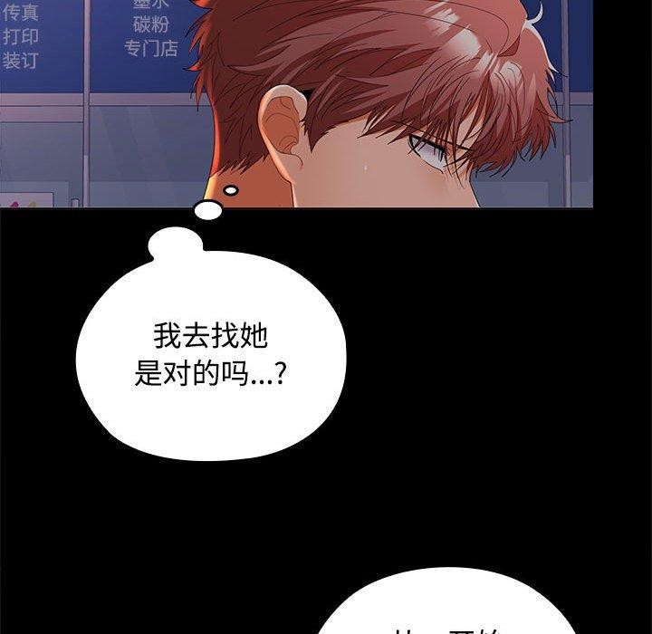 在公司偷偷爱第41話