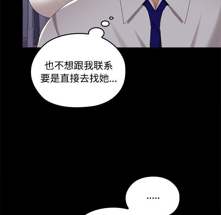 在公司偷偷爱第41話