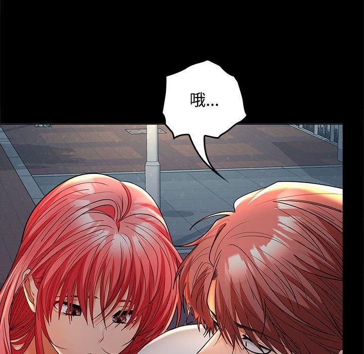 在公司偷偷爱第41話