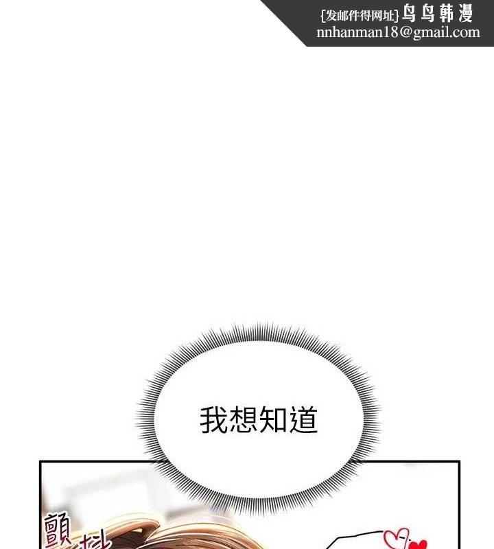 私密视角第20話-想像上次一樣做愛