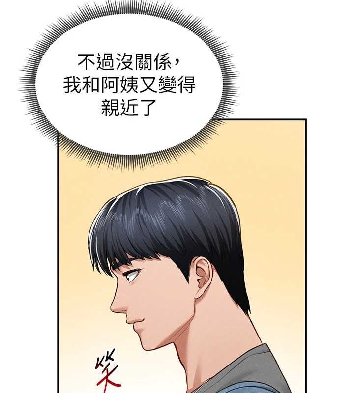 私密視角第20話-想像上次一樣做愛