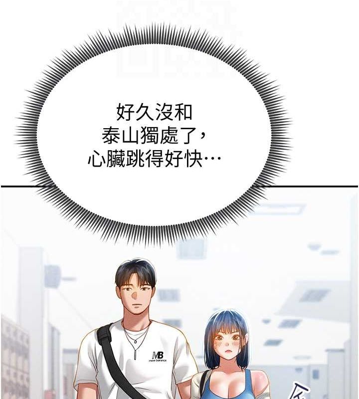 私密视角第20話-想像上次一樣做愛