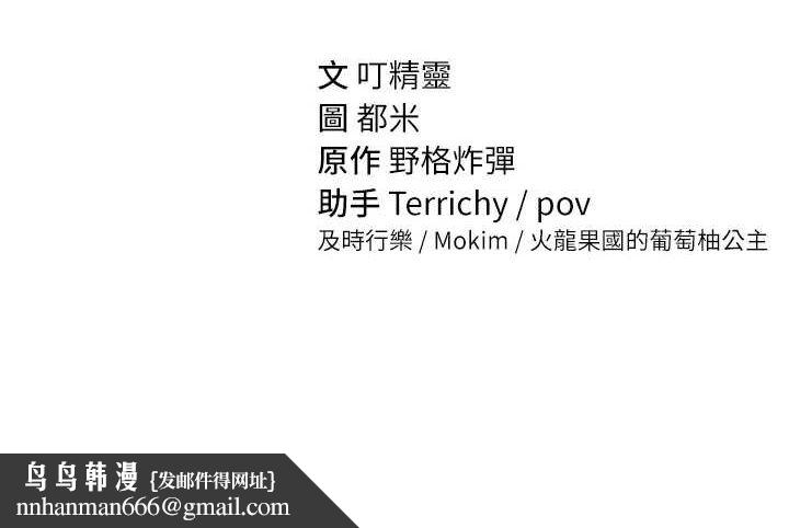 私密视角第20話-想像上次一樣做愛