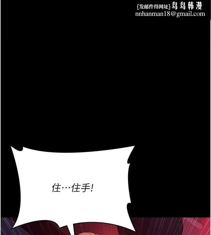 夜间诊疗室第94話-上流階層的樂園