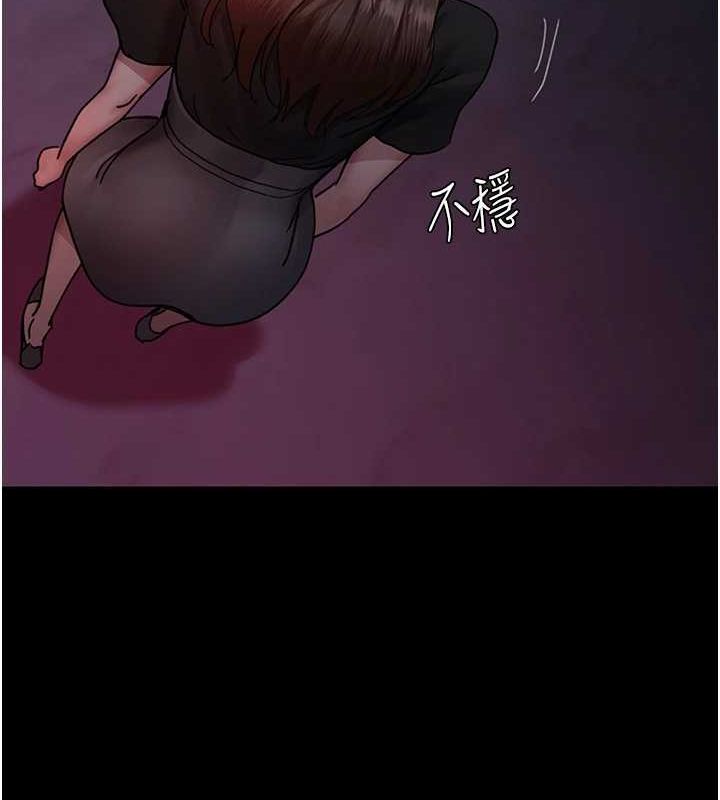 夜间诊疗室第94話-上流階層的樂園