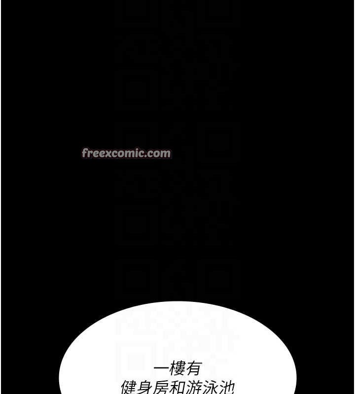 夜间诊疗室第94話-上流階層的樂園