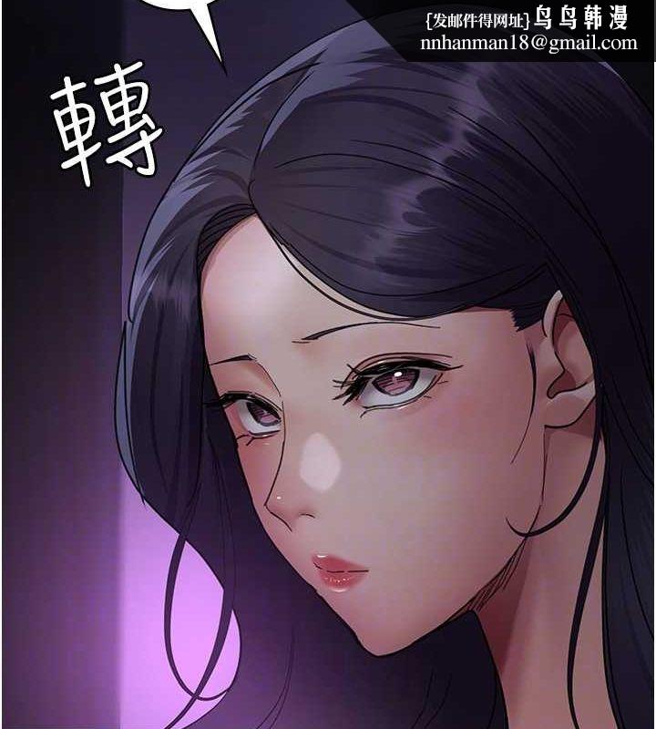 夜间诊疗室第94話-上流階層的樂園