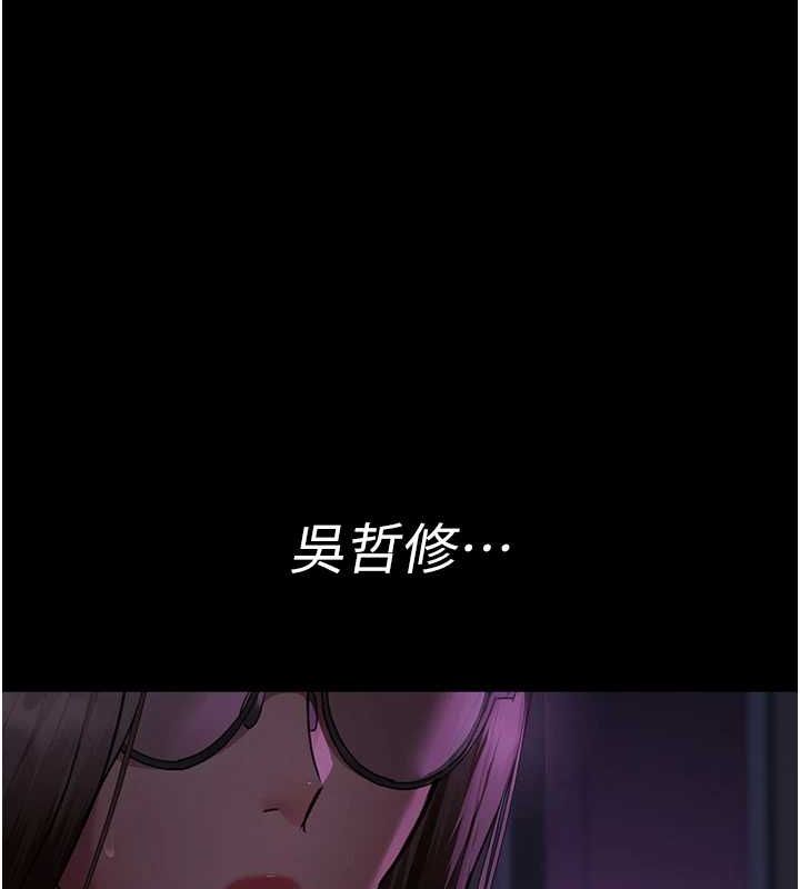 夜间诊疗室第94話-上流階層的樂園