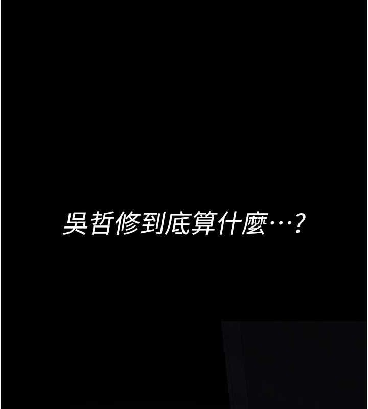 夜间诊疗室第94話-上流階層的樂園