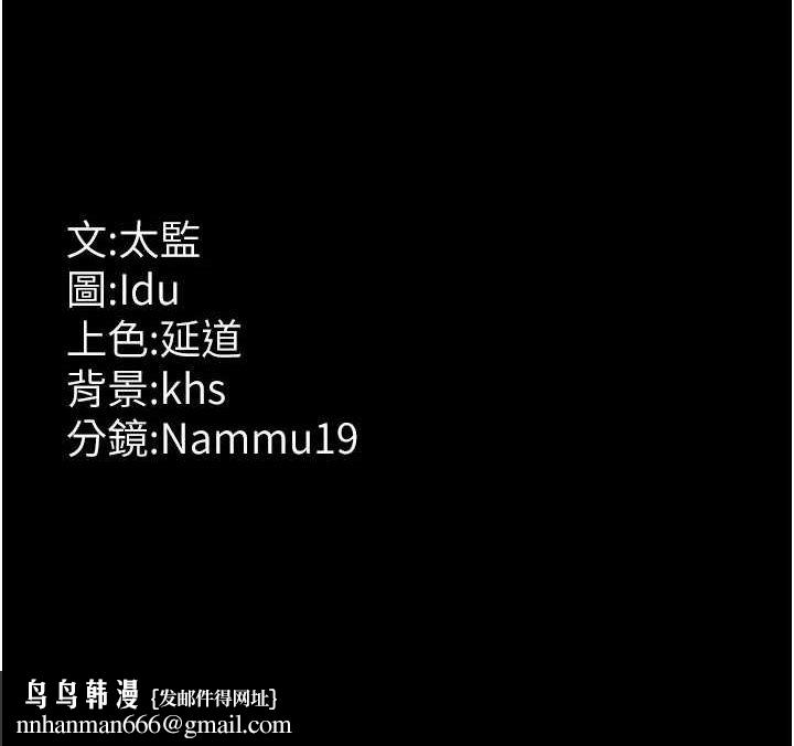 夜间诊疗室第94話-上流階層的樂園