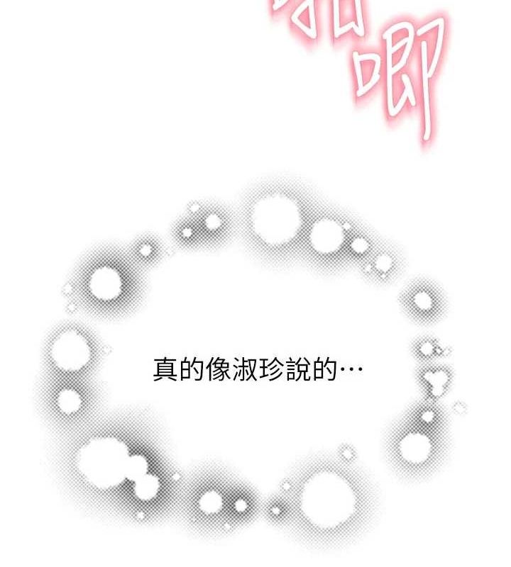 继母的香味第87話-把我當成你繼母&hearts;