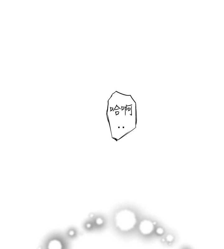 继母的香味第87話-把我當成你繼母&hearts;