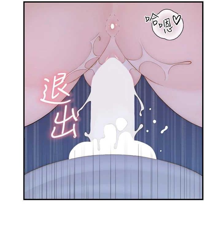 继母的香味第87話-把我當成你繼母&hearts;