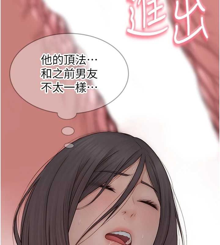 继母的香味第87話-把我當成你繼母&hearts;