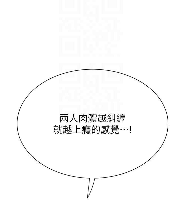继母的香味第87話-把我當成你繼母&hearts;