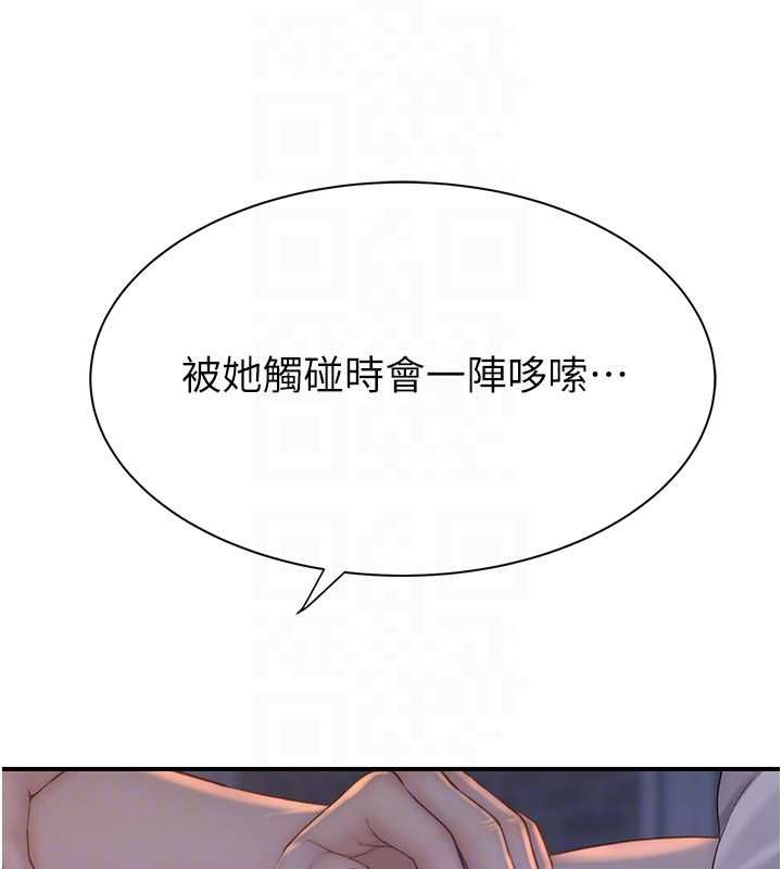 继母的香味第87話-把我當成你繼母&hearts;