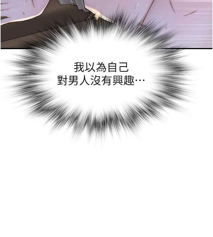 继母的香味第87話-把我當成你繼母&hearts;