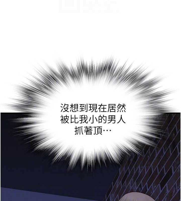 继母的香味第87話-把我當成你繼母&hearts;