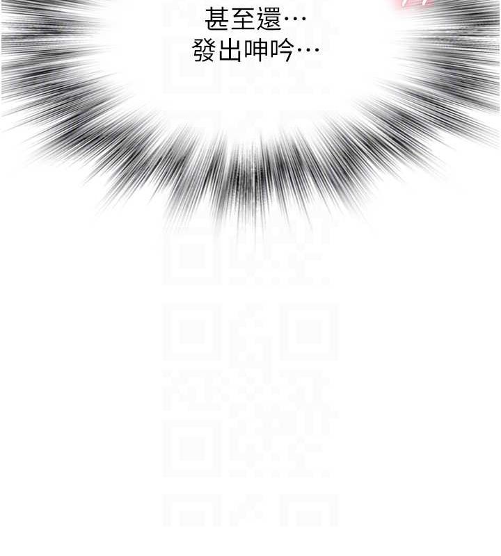 继母的香味第87話-把我當成你繼母&hearts;