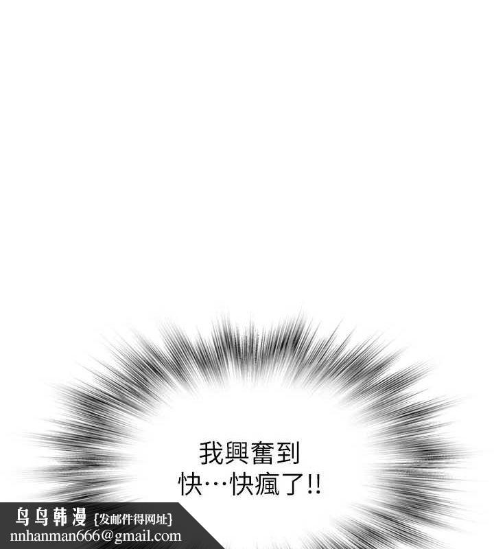 继母的香味第87話-把我當成你繼母&hearts;