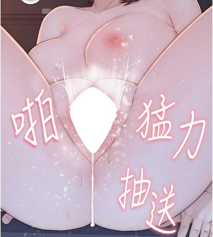 继母的香味第87話-把我當成你繼母&hearts;