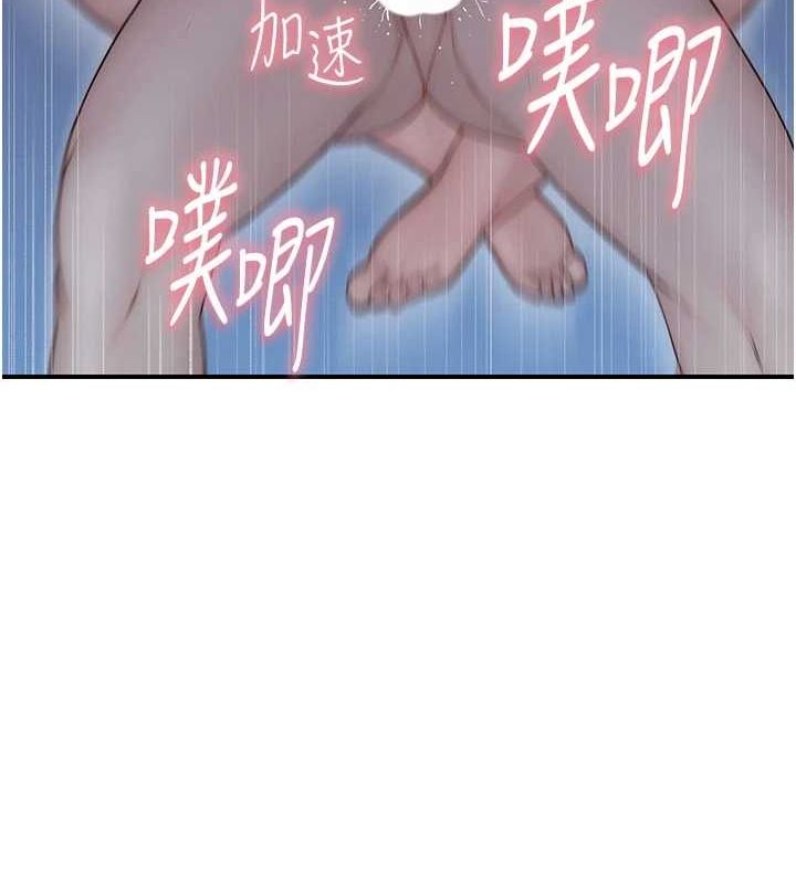 继母的香味第87話-把我當成你繼母&hearts;