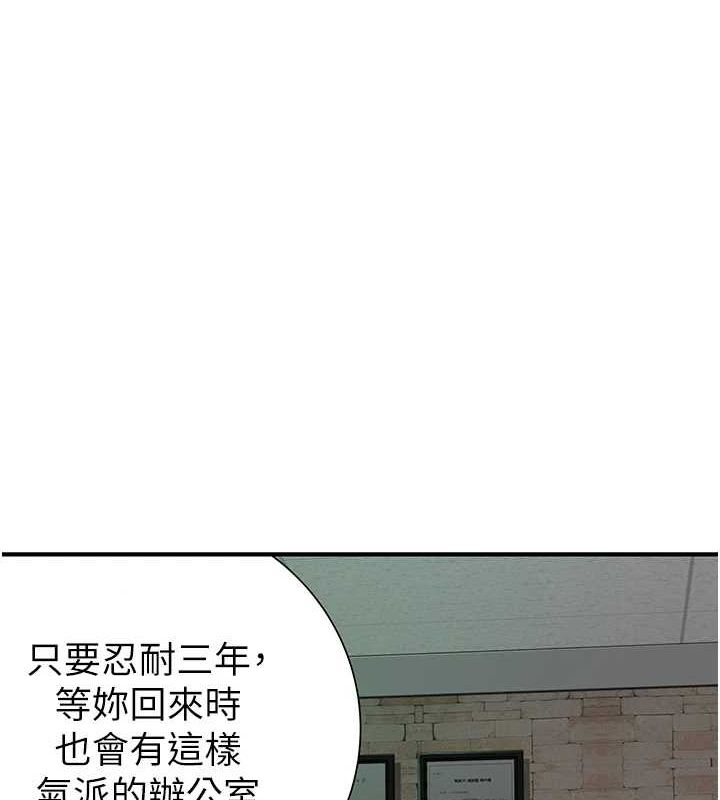 继母的香味第87話-把我當成你繼母&hearts;