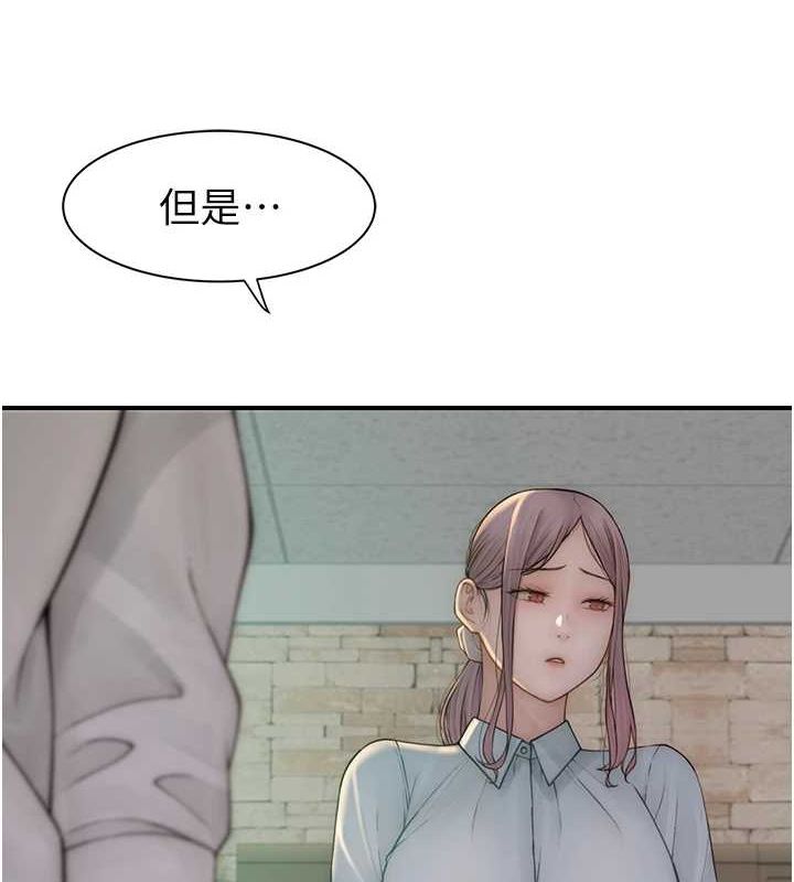 继母的香味第87話-把我當成你繼母&hearts;