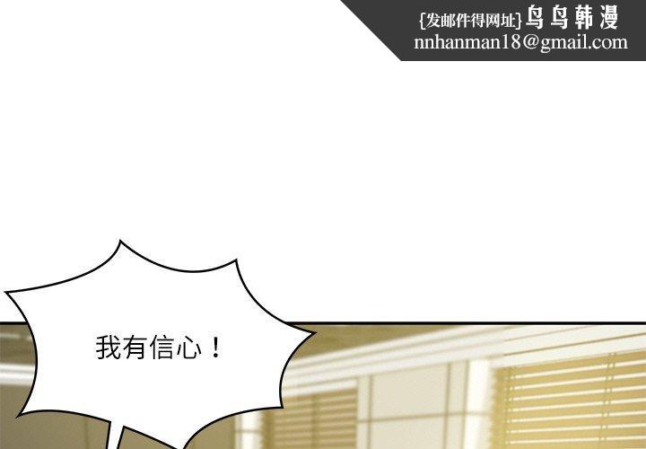 财阀家的女婿第18話