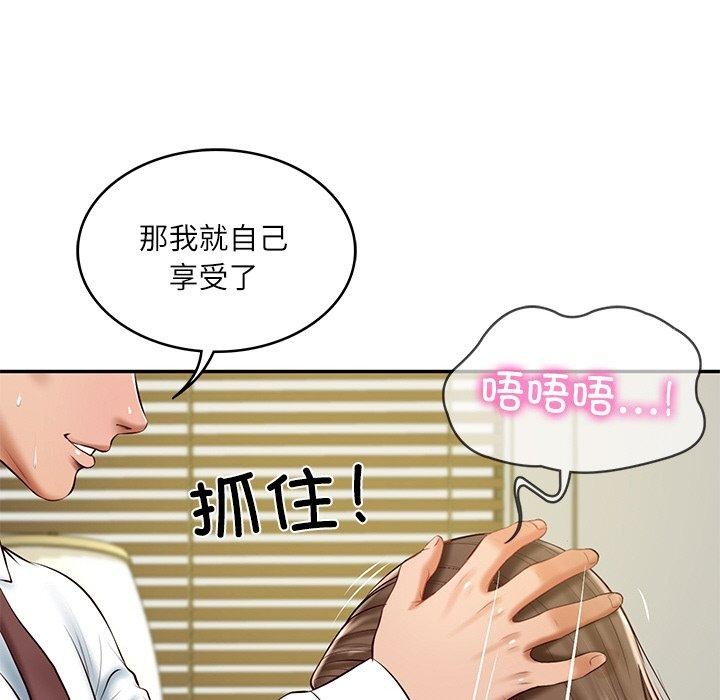 财阀家的女婿第18話