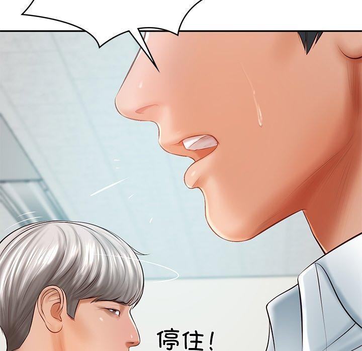 财阀家的女婿第18話