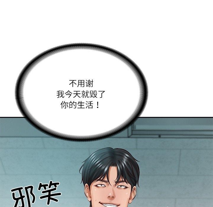 财阀家的女婿第18話