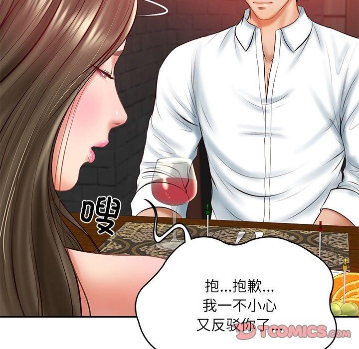 财阀家的女婿第18話