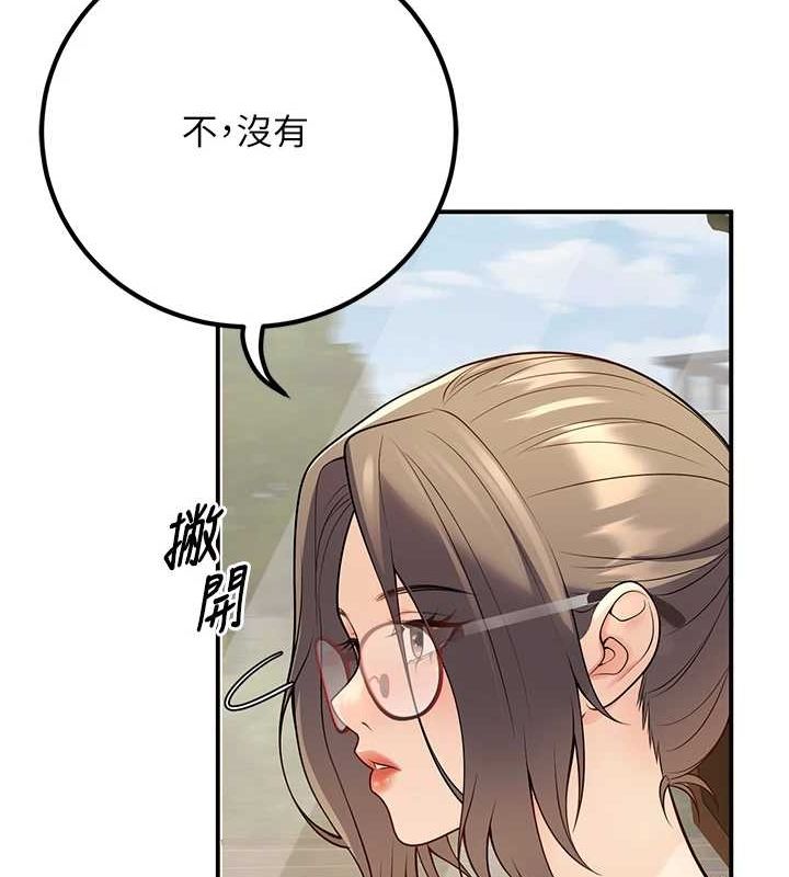 已婚学生想坏坏第23話-再操大力一點&hearts;