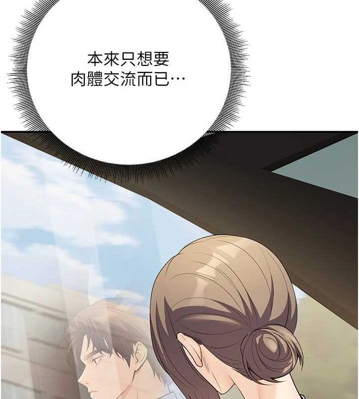 已婚学生想坏坏第23話-再操大力一點&hearts;