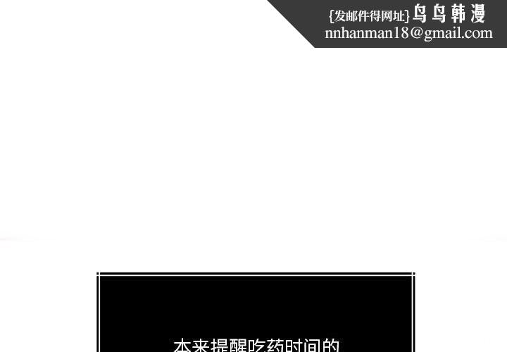 怀孕契约第23話