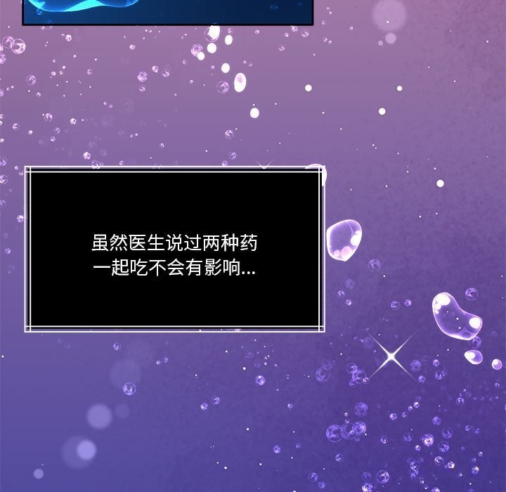 怀孕契约第23話