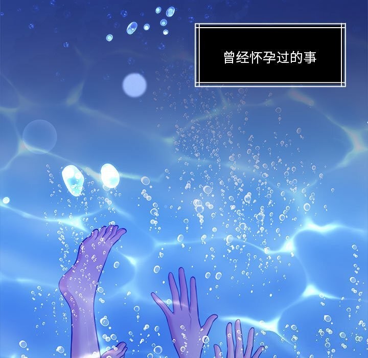 怀孕契约第23話