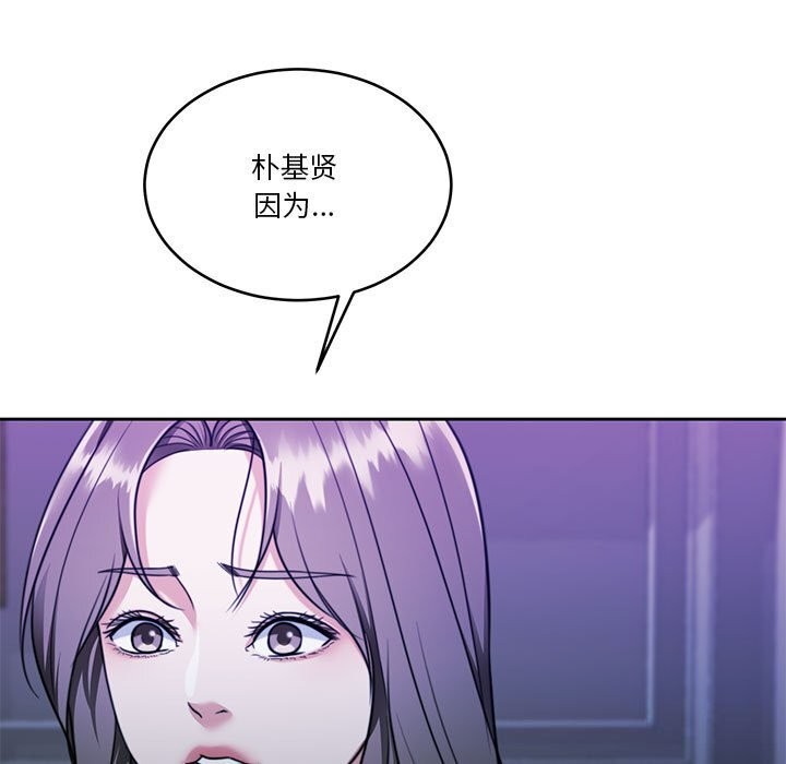 怀孕契约第23話