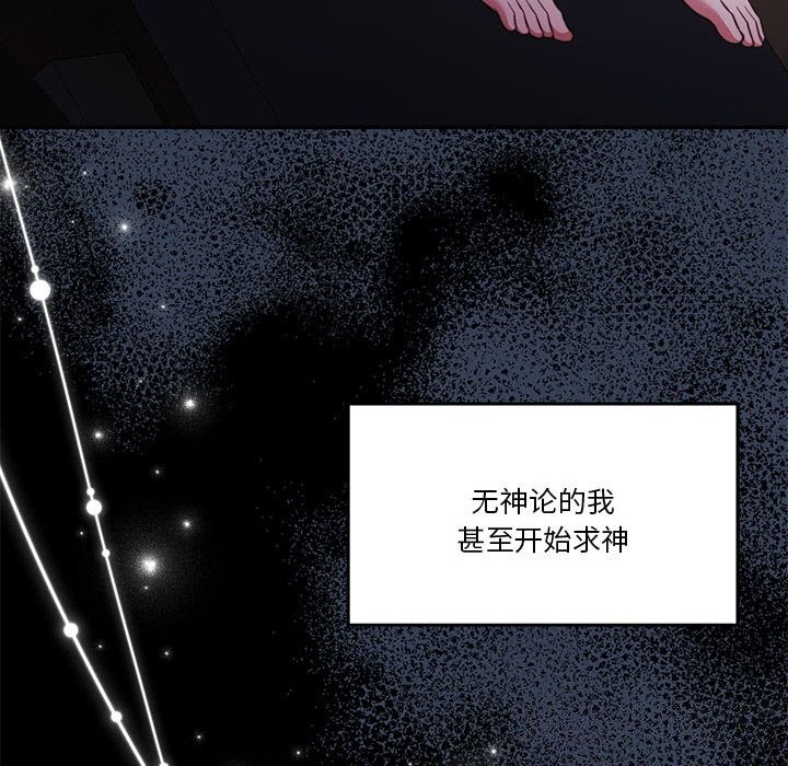 怀孕契约第23話