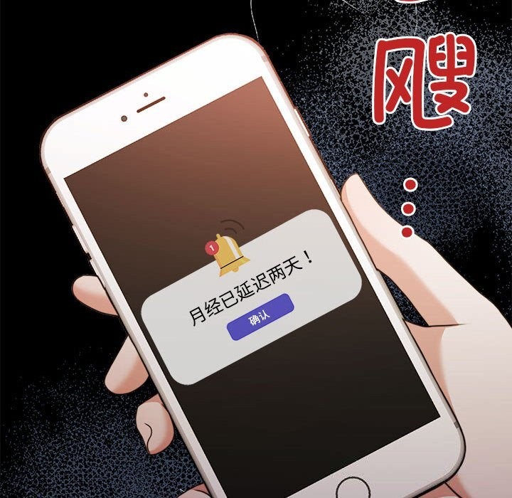 怀孕契约第23話