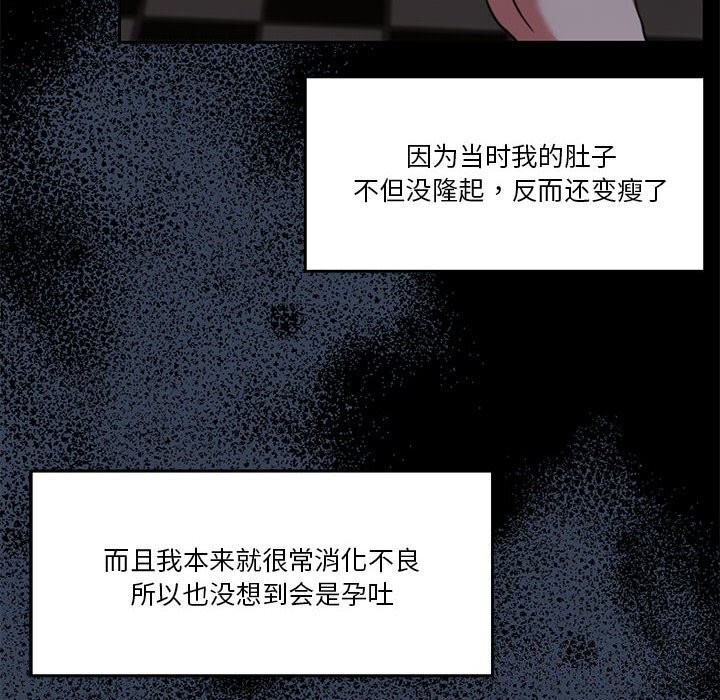 怀孕契约第23話