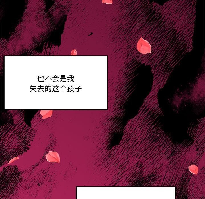 怀孕契约第23話