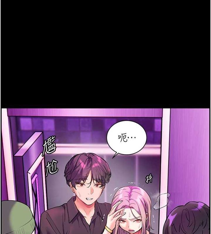 老师的亲密指导第37話-老師的成人級副業!